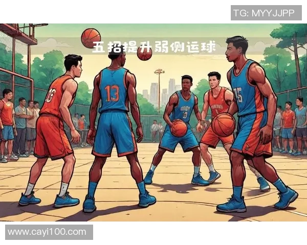 全面提升篮球技巧的高清教学视频助你成为场上明星